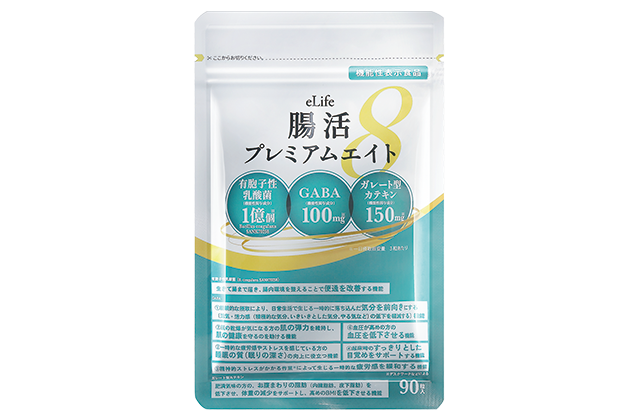 腸活プレミアムエイト